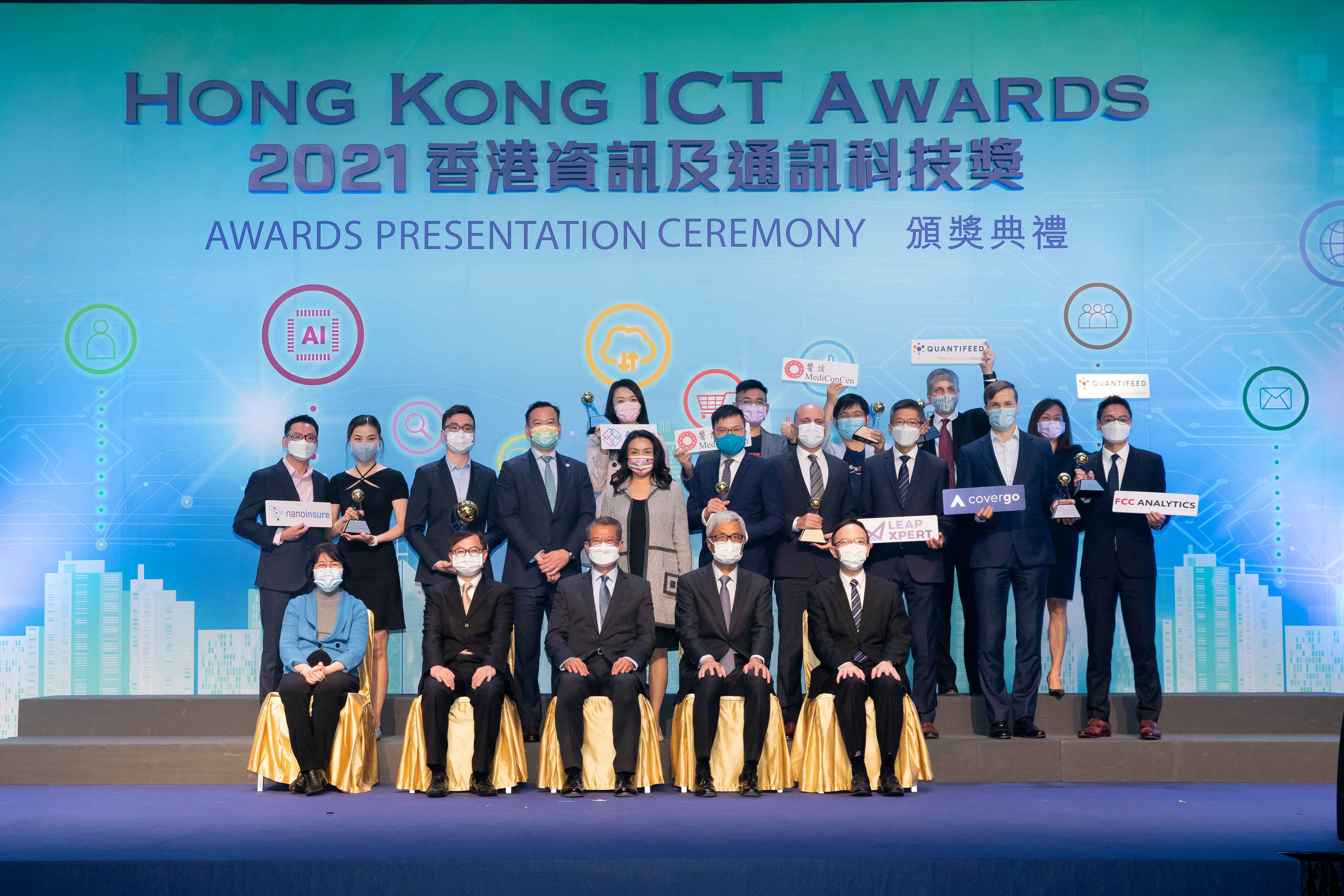2021香港資訊及通訊科技獎金融科技各獎項得主合照